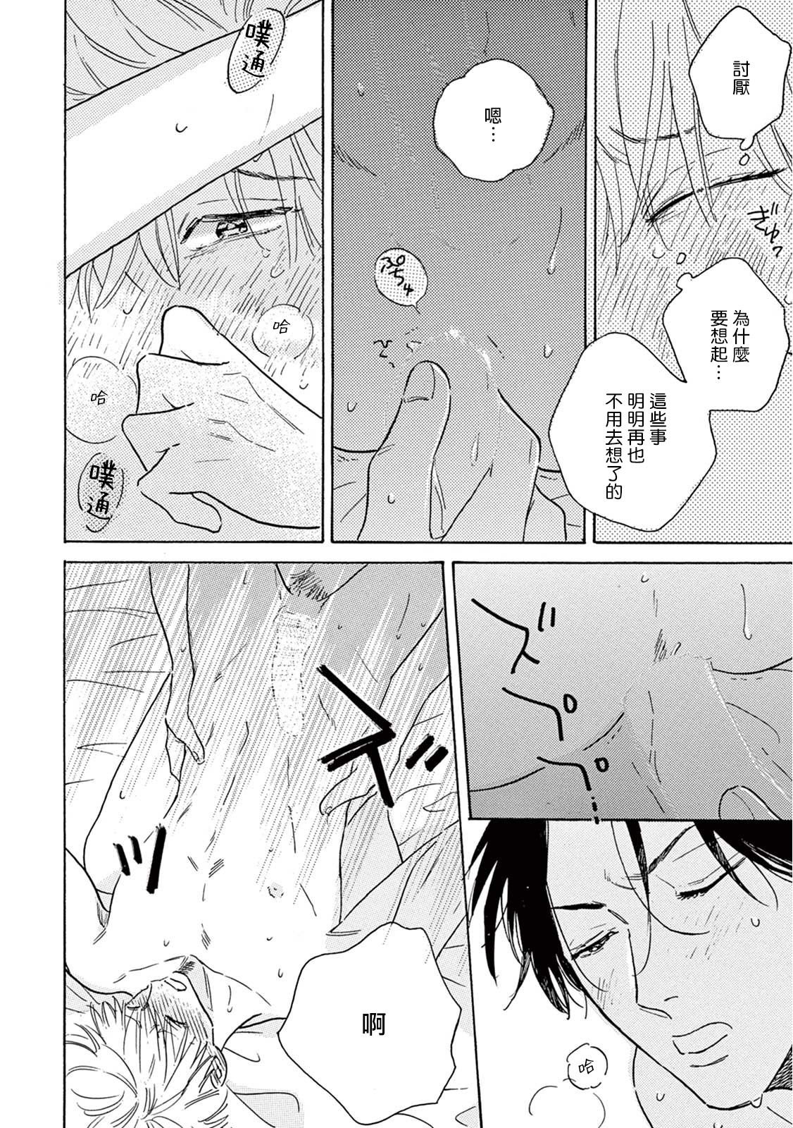 [ダヨオ] ロンリープレイグラウンド 第1-9話 [中国翻訳] [DL版]