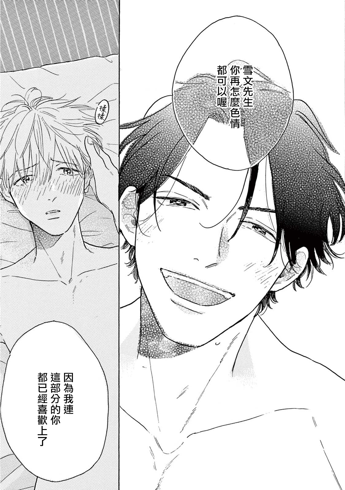 [ダヨオ] ロンリープレイグラウンド 第1-9話 [中国翻訳] [DL版]