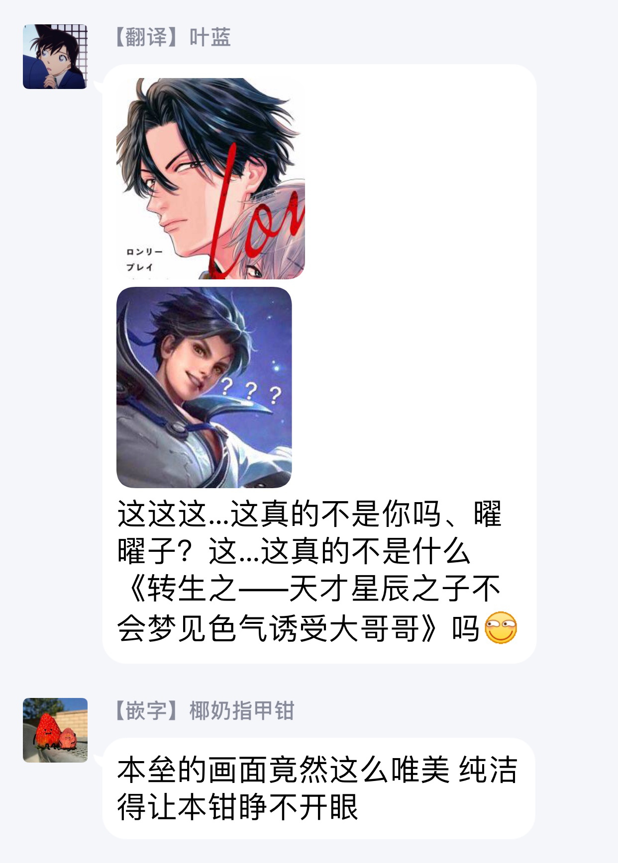 [ダヨオ] ロンリープレイグラウンド 第1-9話 [中国翻訳] [DL版]