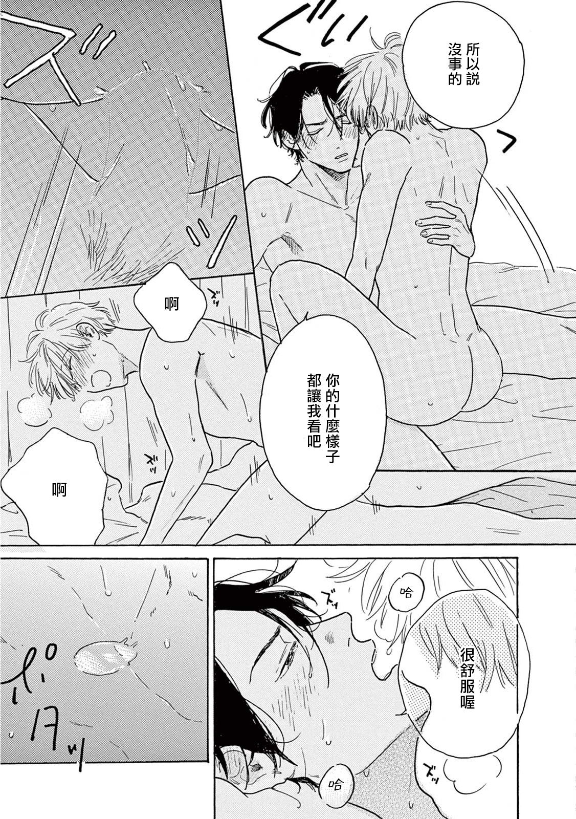 [ダヨオ] ロンリープレイグラウンド 第1-9話 [中国翻訳] [DL版]