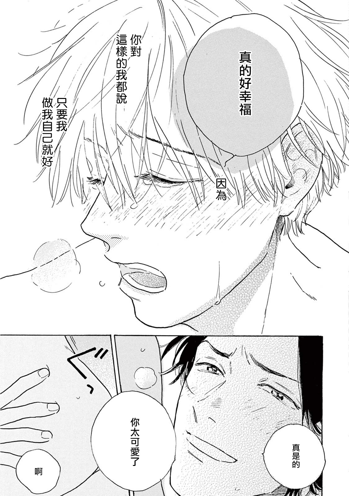 [ダヨオ] ロンリープレイグラウンド 第1-9話 [中国翻訳] [DL版]