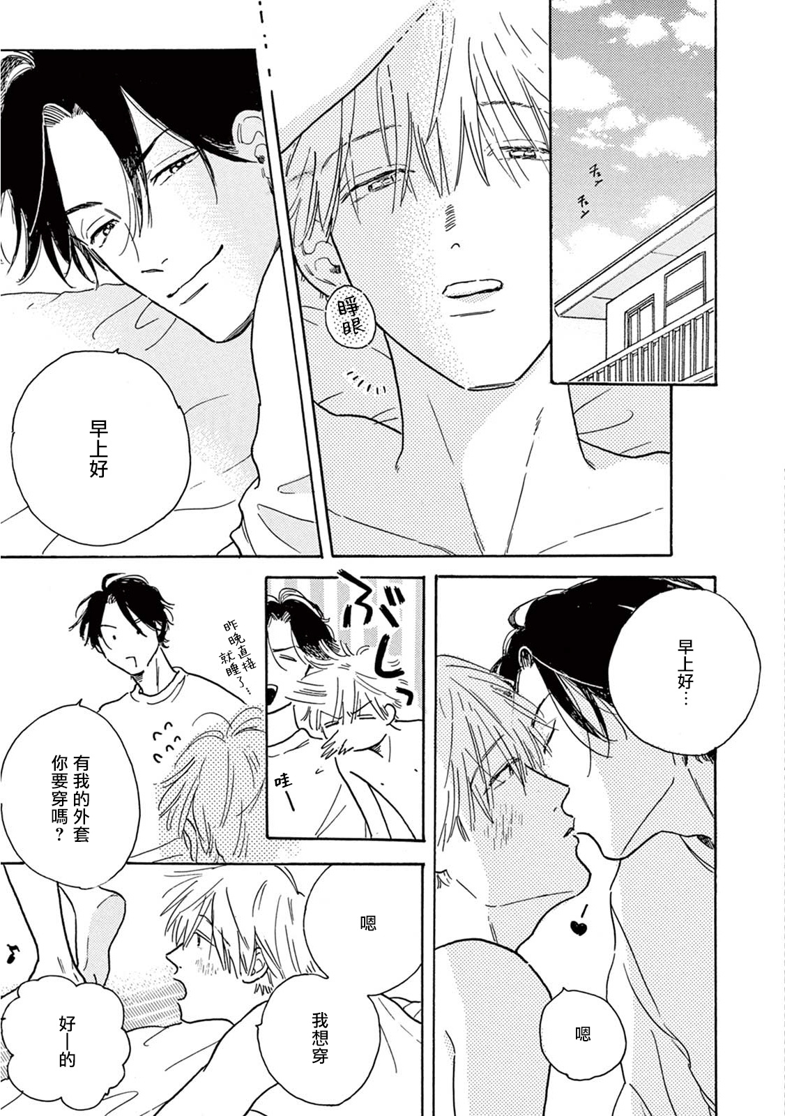 [ダヨオ] ロンリープレイグラウンド 第1-9話 [中国翻訳] [DL版]