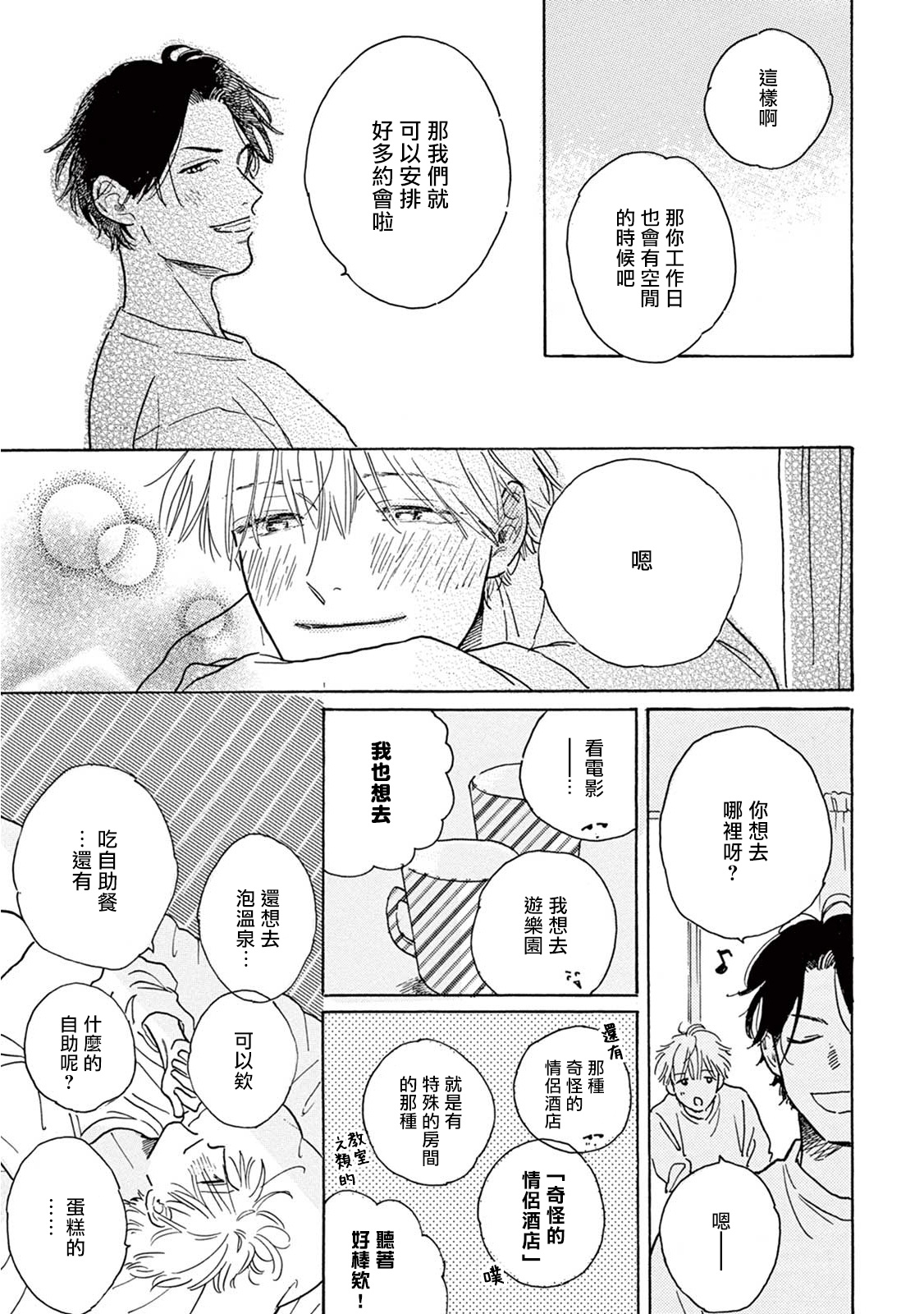 [ダヨオ] ロンリープレイグラウンド 第1-9話 [中国翻訳] [DL版]