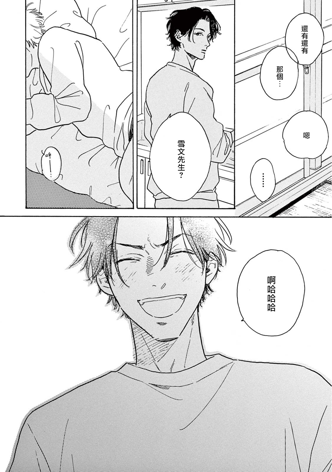 [ダヨオ] ロンリープレイグラウンド 第1-9話 [中国翻訳] [DL版]