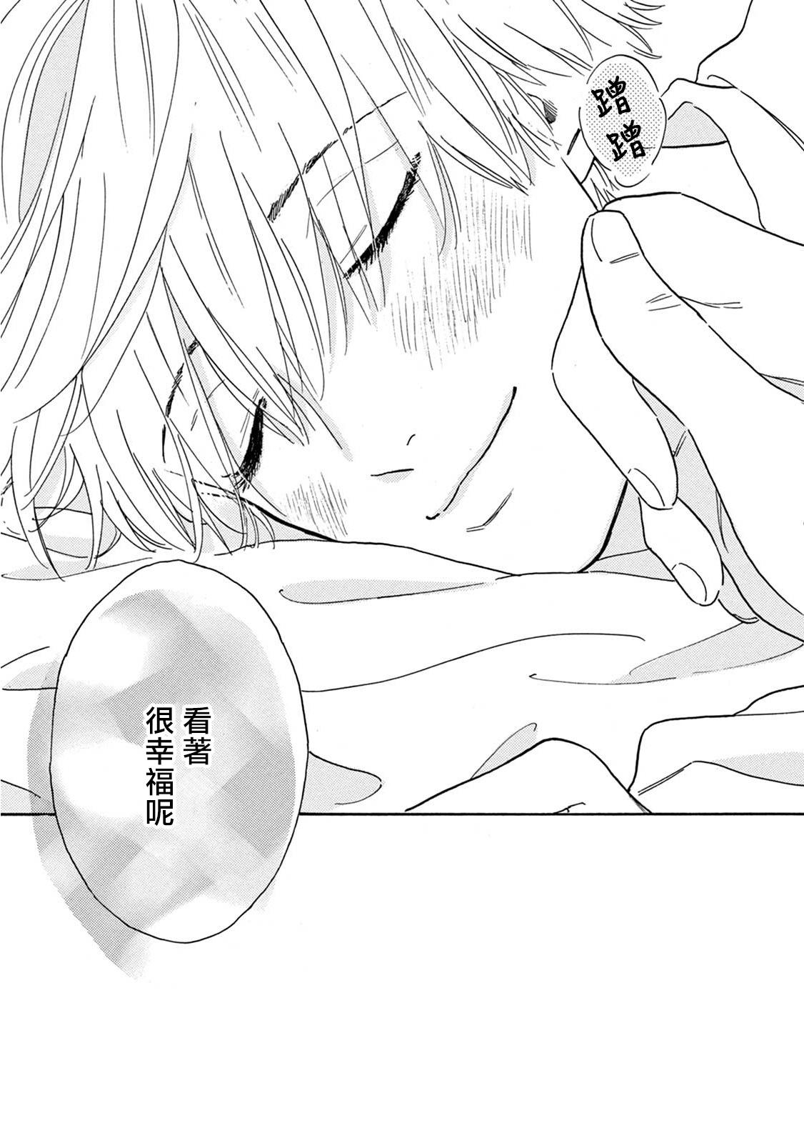 [ダヨオ] ロンリープレイグラウンド 第1-9話 [中国翻訳] [DL版]