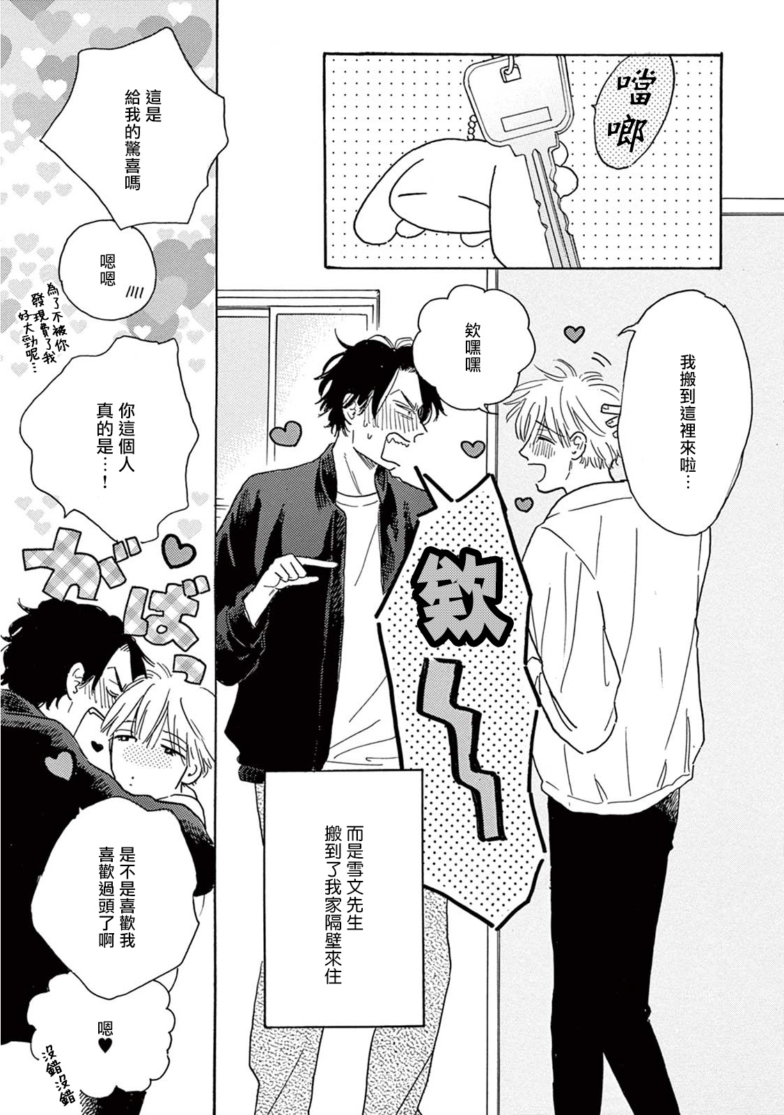 [ダヨオ] ロンリープレイグラウンド 第1-9話 [中国翻訳] [DL版]