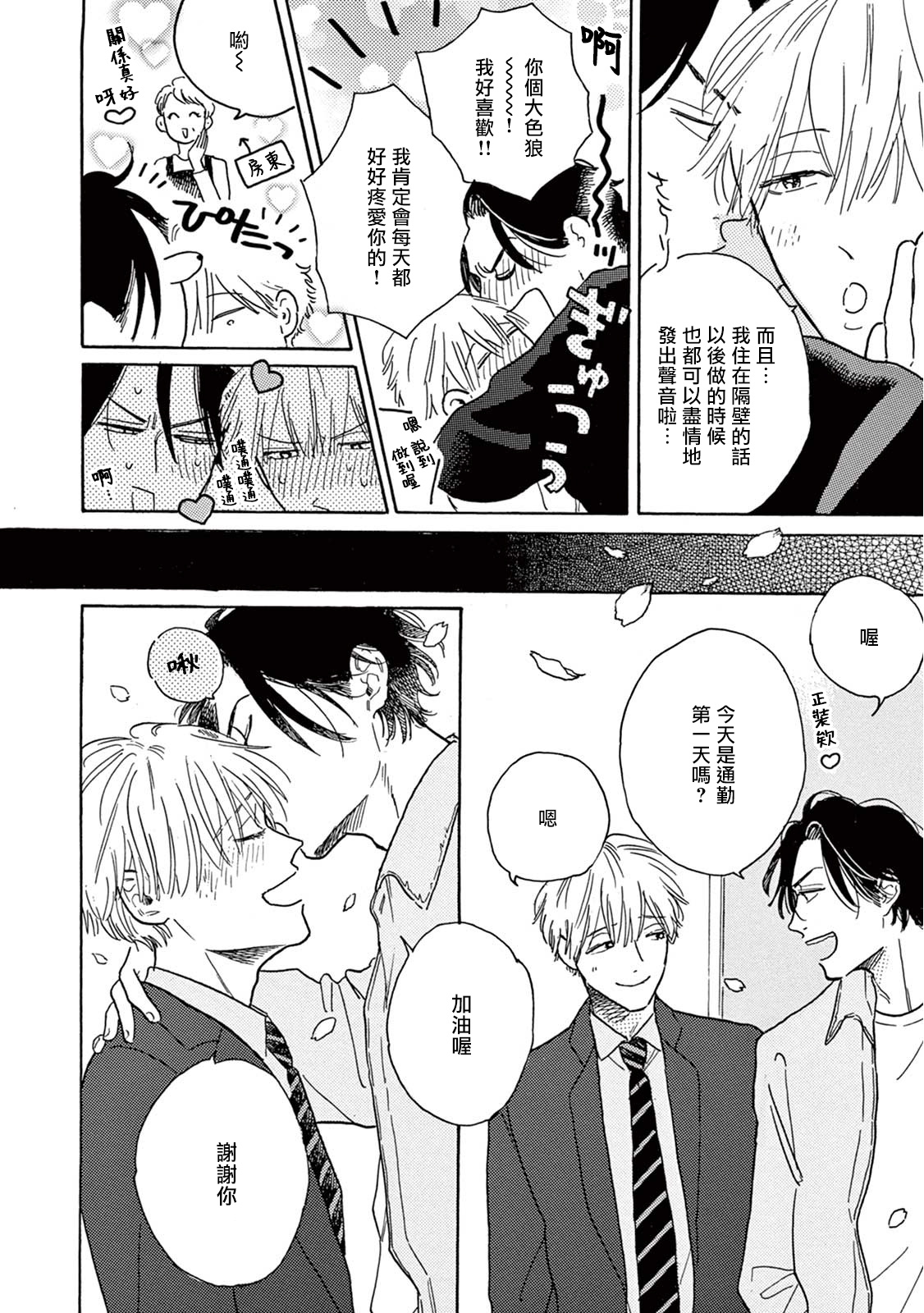 [ダヨオ] ロンリープレイグラウンド 第1-9話 [中国翻訳] [DL版]