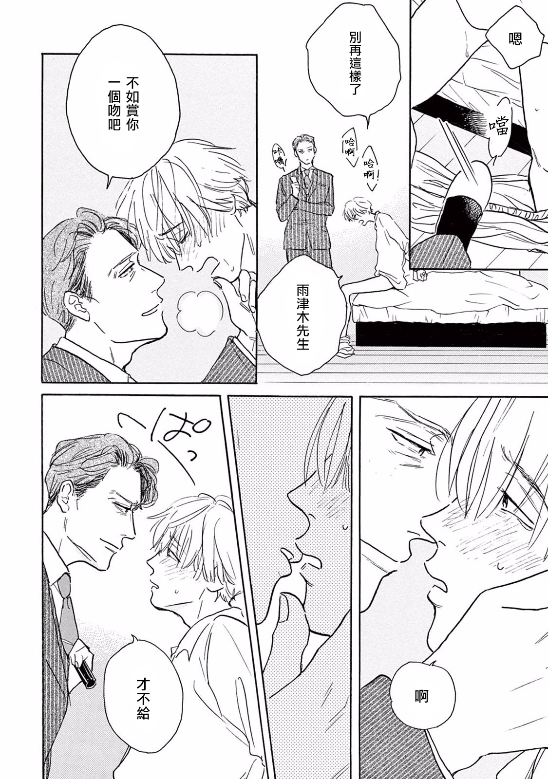 [ダヨオ] ロンリープレイグラウンド 第1-9話 [中国翻訳] [DL版]