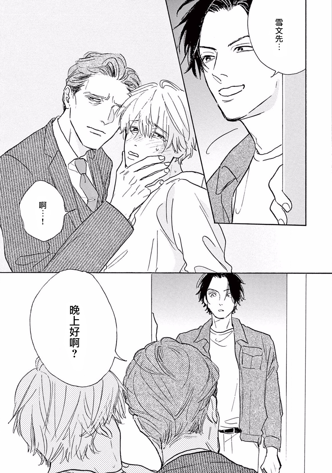 [ダヨオ] ロンリープレイグラウンド 第1-9話 [中国翻訳] [DL版]