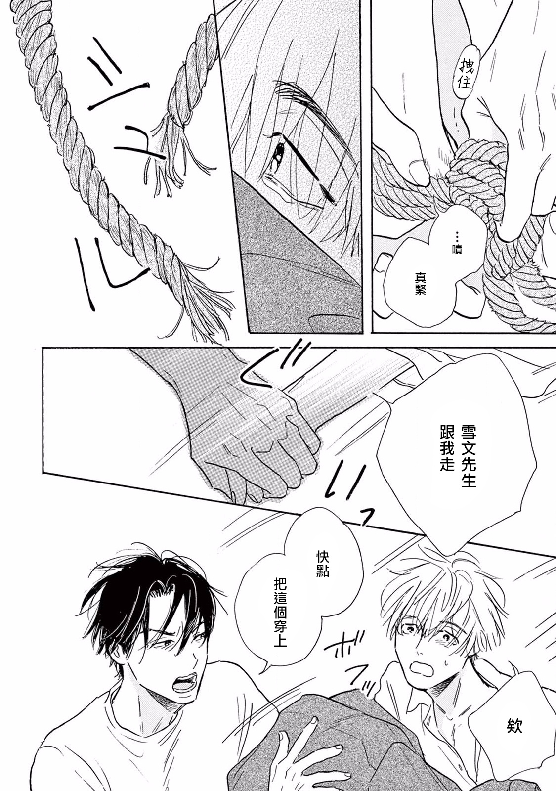 [ダヨオ] ロンリープレイグラウンド 第1-9話 [中国翻訳] [DL版]