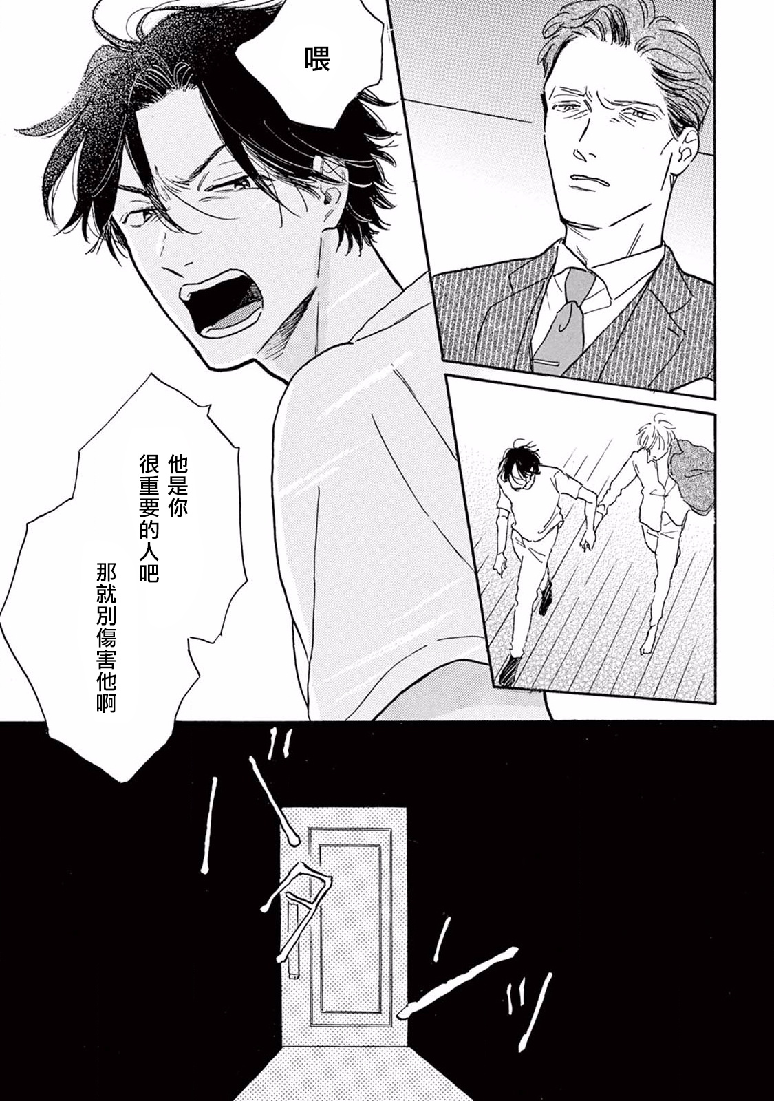 [ダヨオ] ロンリープレイグラウンド 第1-9話 [中国翻訳] [DL版]