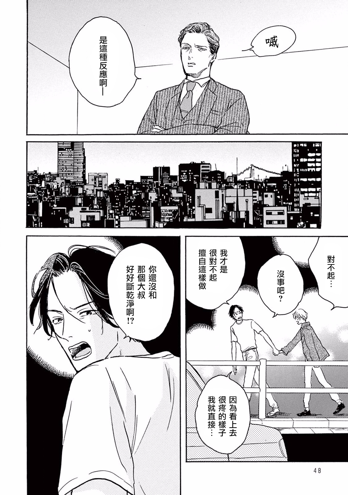 [ダヨオ] ロンリープレイグラウンド 第1-9話 [中国翻訳] [DL版]