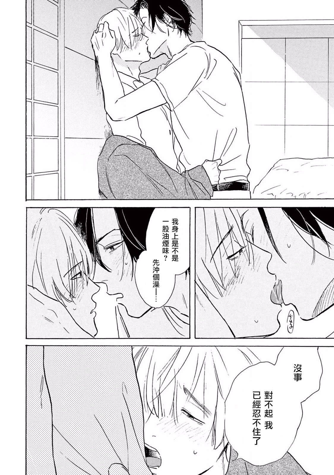 [ダヨオ] ロンリープレイグラウンド 第1-9話 [中国翻訳] [DL版]