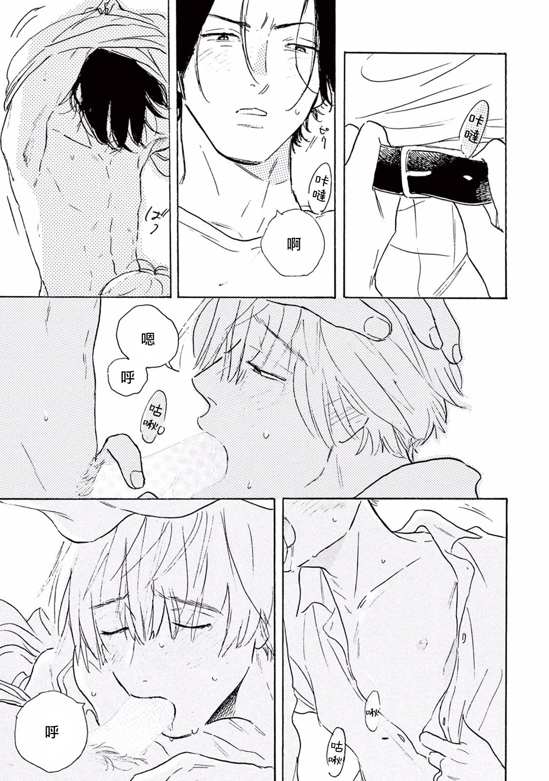 [ダヨオ] ロンリープレイグラウンド 第1-9話 [中国翻訳] [DL版]