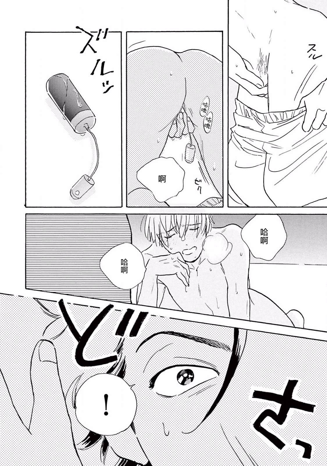 [ダヨオ] ロンリープレイグラウンド 第1-9話 [中国翻訳] [DL版]