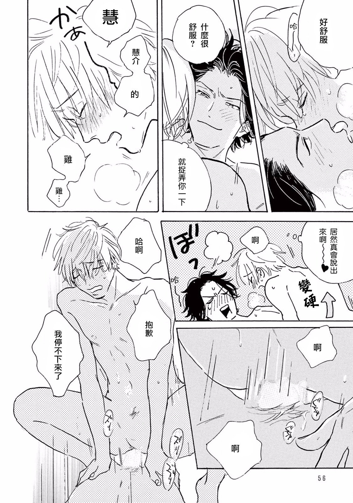 [ダヨオ] ロンリープレイグラウンド 第1-9話 [中国翻訳] [DL版]