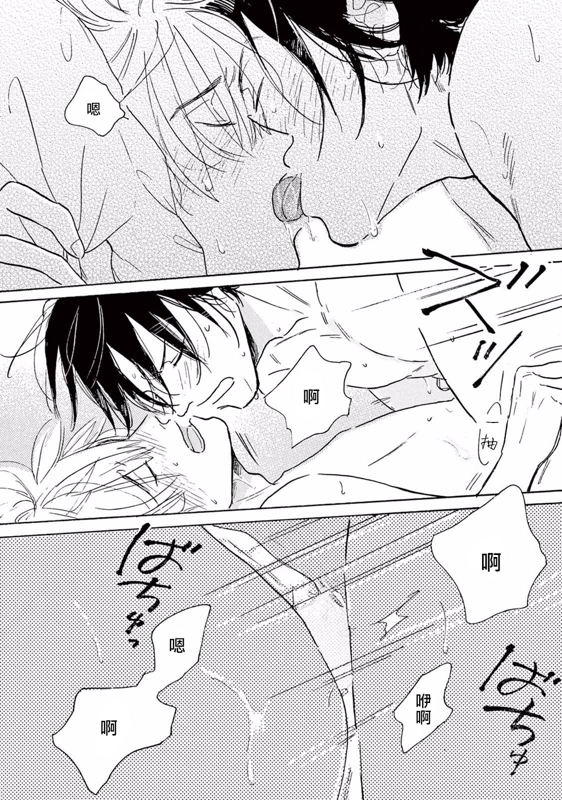 [ダヨオ] ロンリープレイグラウンド 第1-9話 [中国翻訳] [DL版]