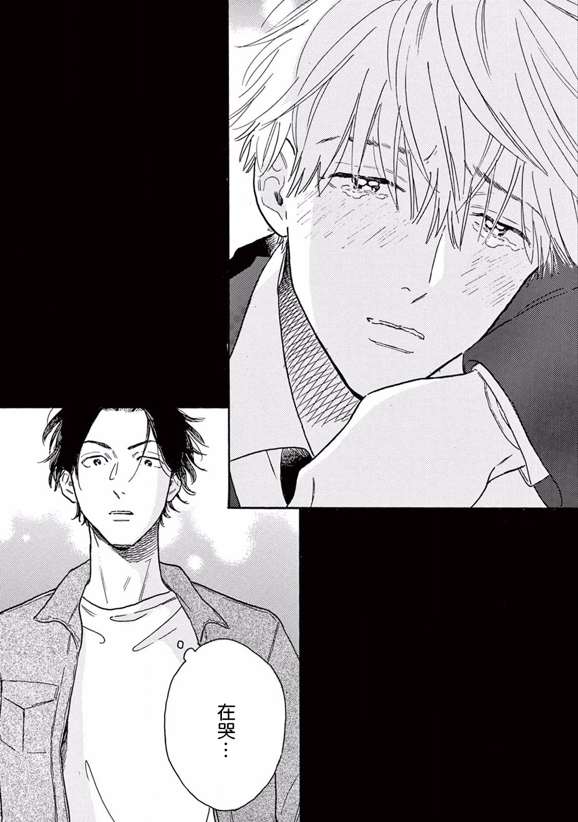 [ダヨオ] ロンリープレイグラウンド 第1-9話 [中国翻訳] [DL版]