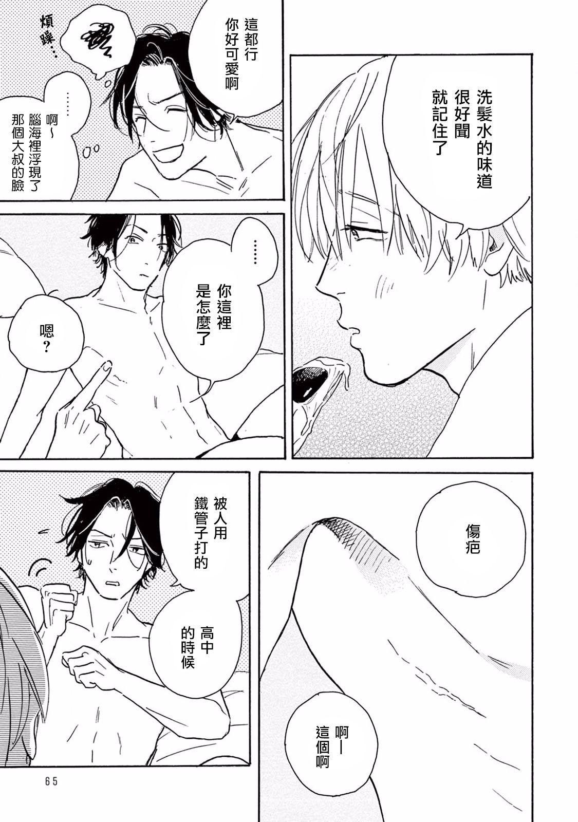 [ダヨオ] ロンリープレイグラウンド 第1-9話 [中国翻訳] [DL版]