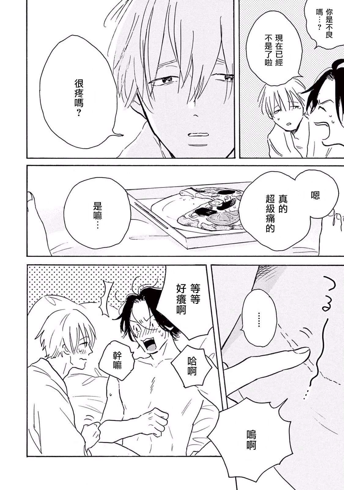 [ダヨオ] ロンリープレイグラウンド 第1-9話 [中国翻訳] [DL版]