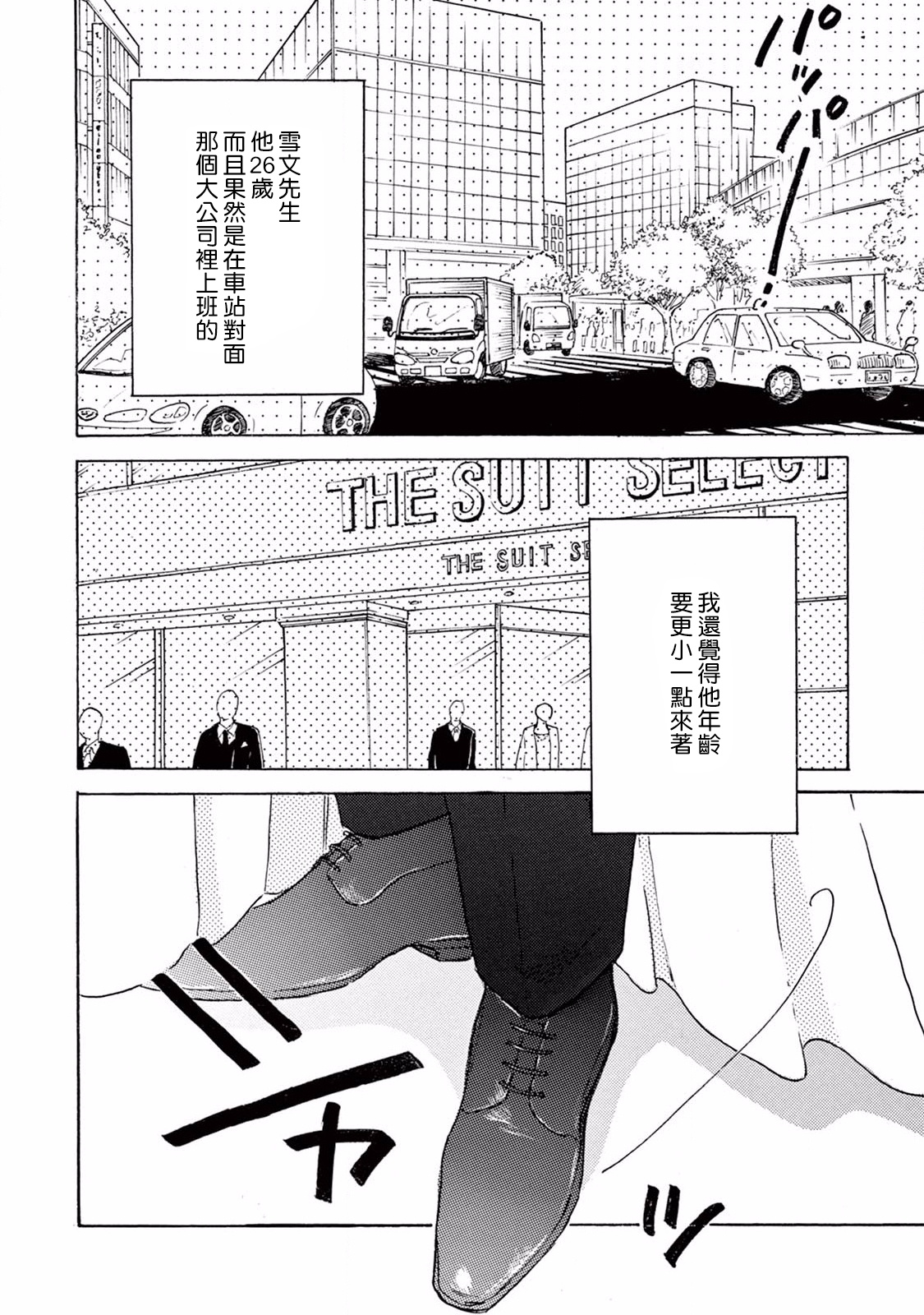 [ダヨオ] ロンリープレイグラウンド 第1-9話 [中国翻訳] [DL版]