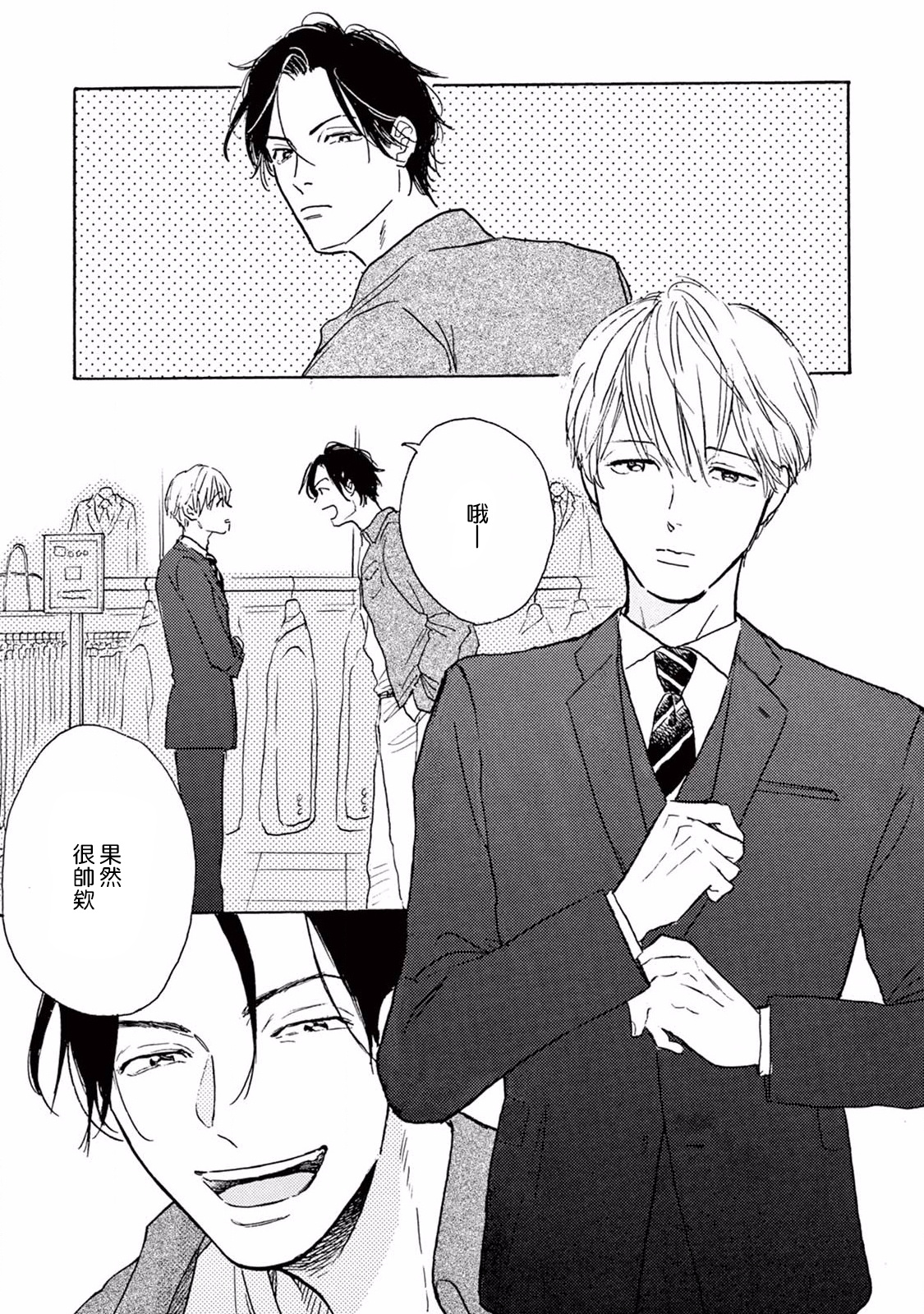 [ダヨオ] ロンリープレイグラウンド 第1-9話 [中国翻訳] [DL版]