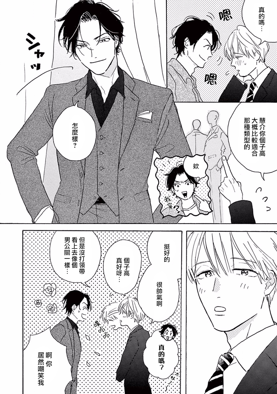 [ダヨオ] ロンリープレイグラウンド 第1-9話 [中国翻訳] [DL版]