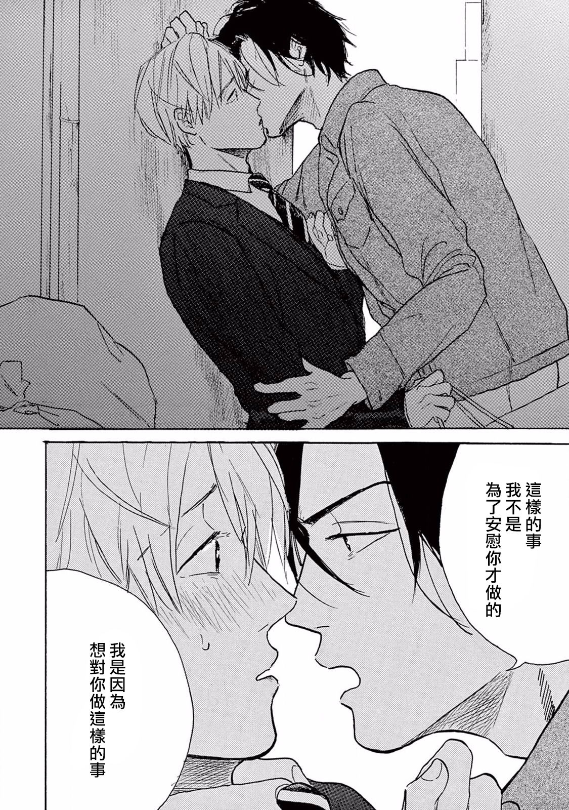 [ダヨオ] ロンリープレイグラウンド 第1-9話 [中国翻訳] [DL版]