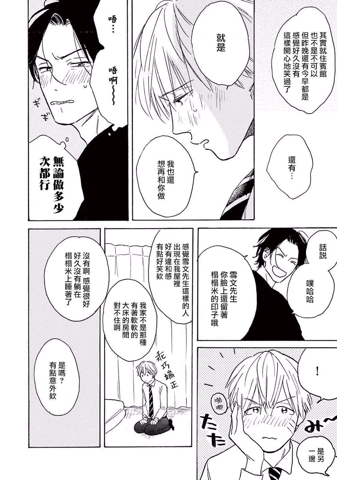 [ダヨオ] ロンリープレイグラウンド 第1-9話 [中国翻訳] [DL版]