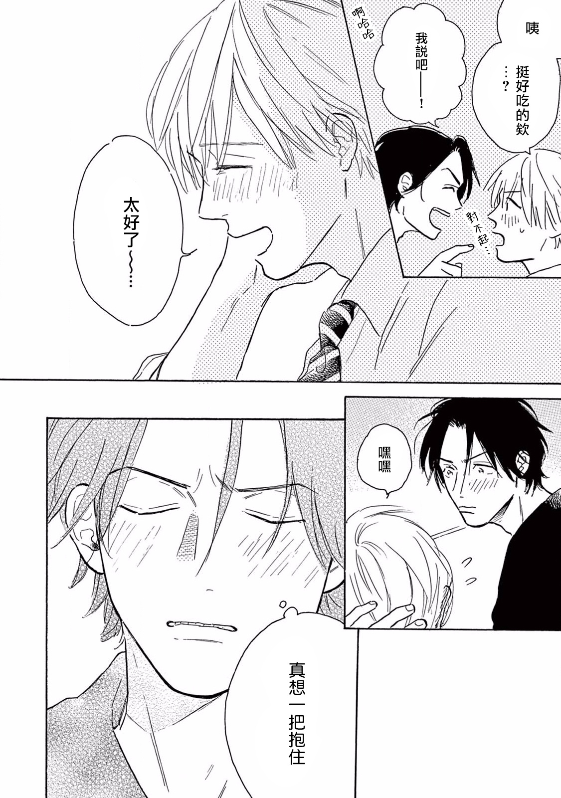 [ダヨオ] ロンリープレイグラウンド 第1-9話 [中国翻訳] [DL版]