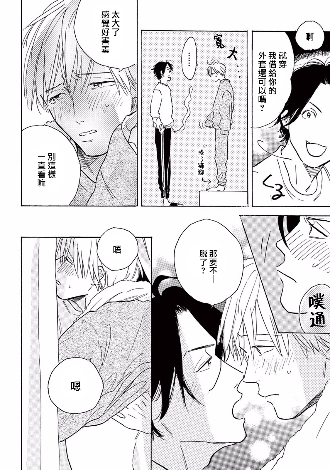 [ダヨオ] ロンリープレイグラウンド 第1-9話 [中国翻訳] [DL版]