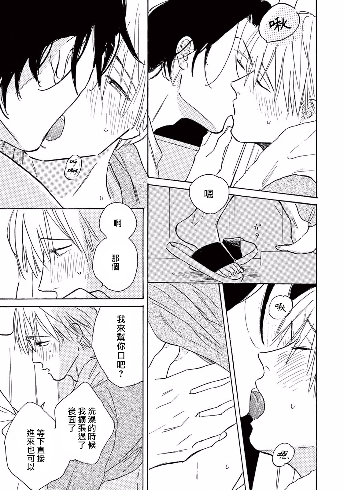 [ダヨオ] ロンリープレイグラウンド 第1-9話 [中国翻訳] [DL版]