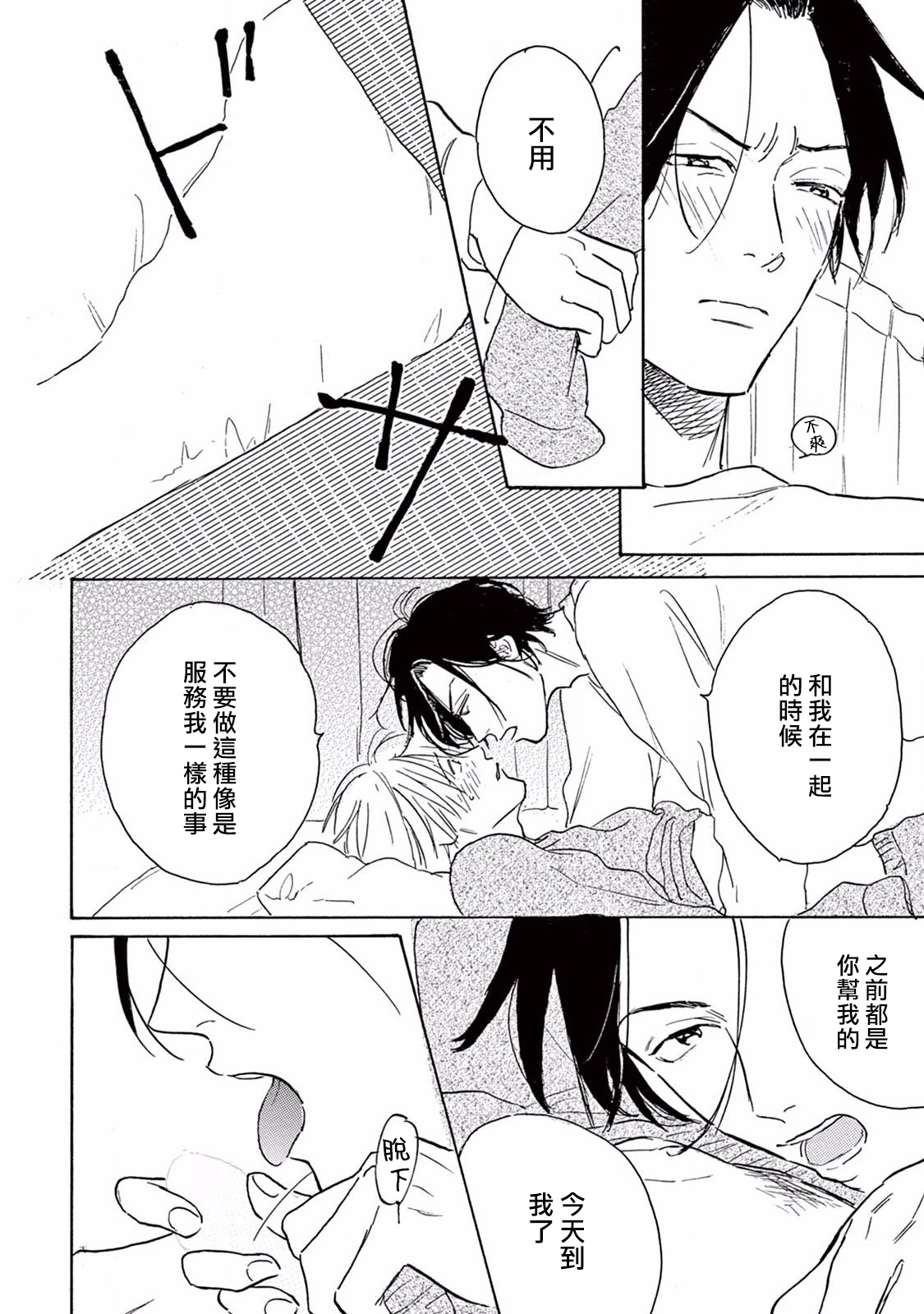 [ダヨオ] ロンリープレイグラウンド 第1-9話 [中国翻訳] [DL版]