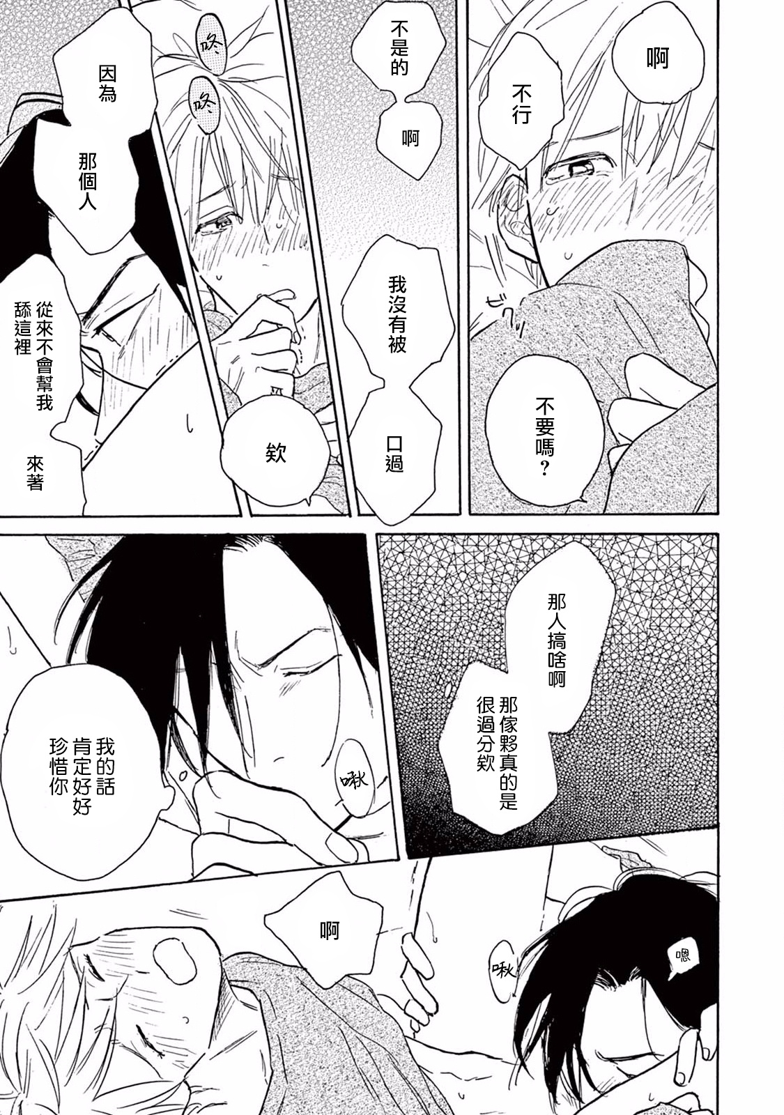 [ダヨオ] ロンリープレイグラウンド 第1-9話 [中国翻訳] [DL版]