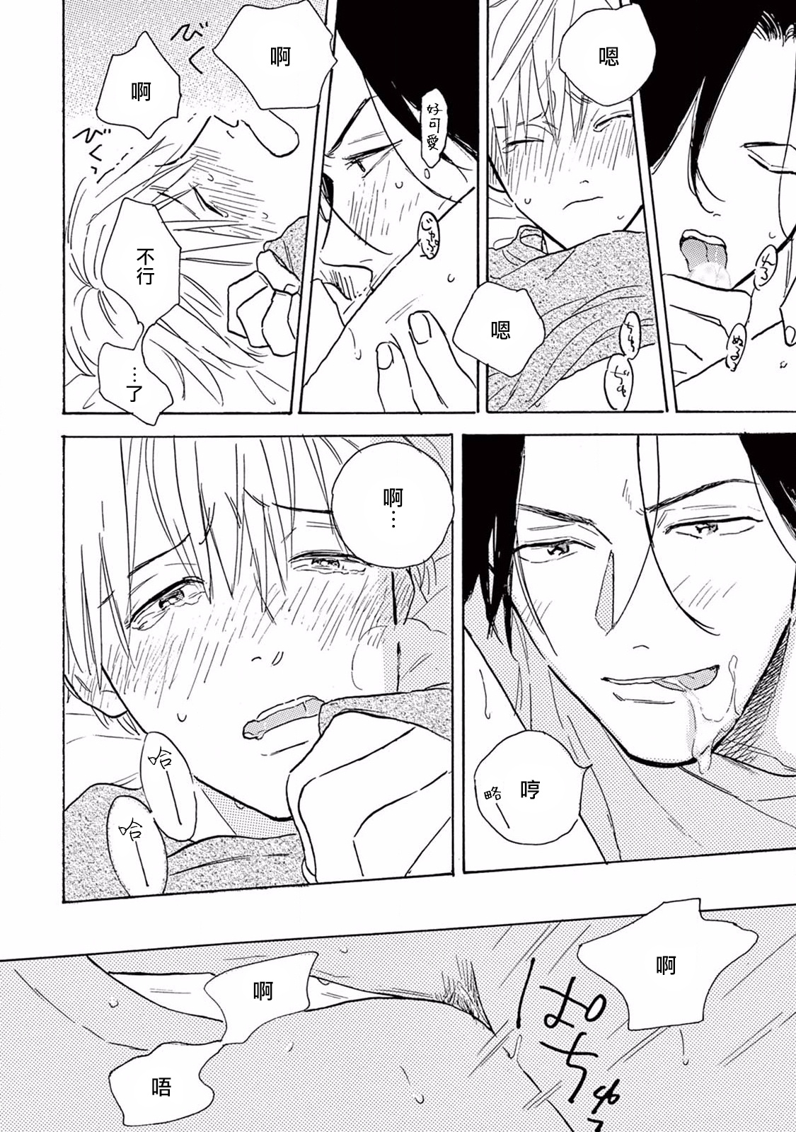 [ダヨオ] ロンリープレイグラウンド 第1-9話 [中国翻訳] [DL版]