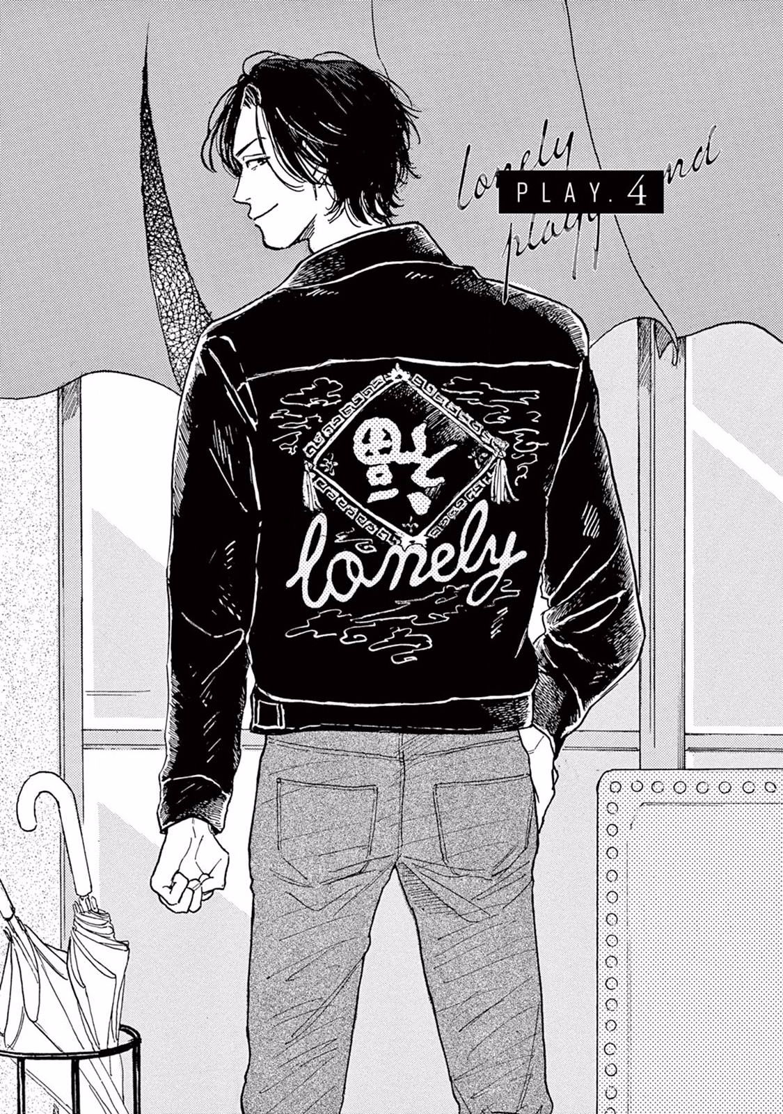 [ダヨオ] ロンリープレイグラウンド 第1-9話 [中国翻訳] [DL版]