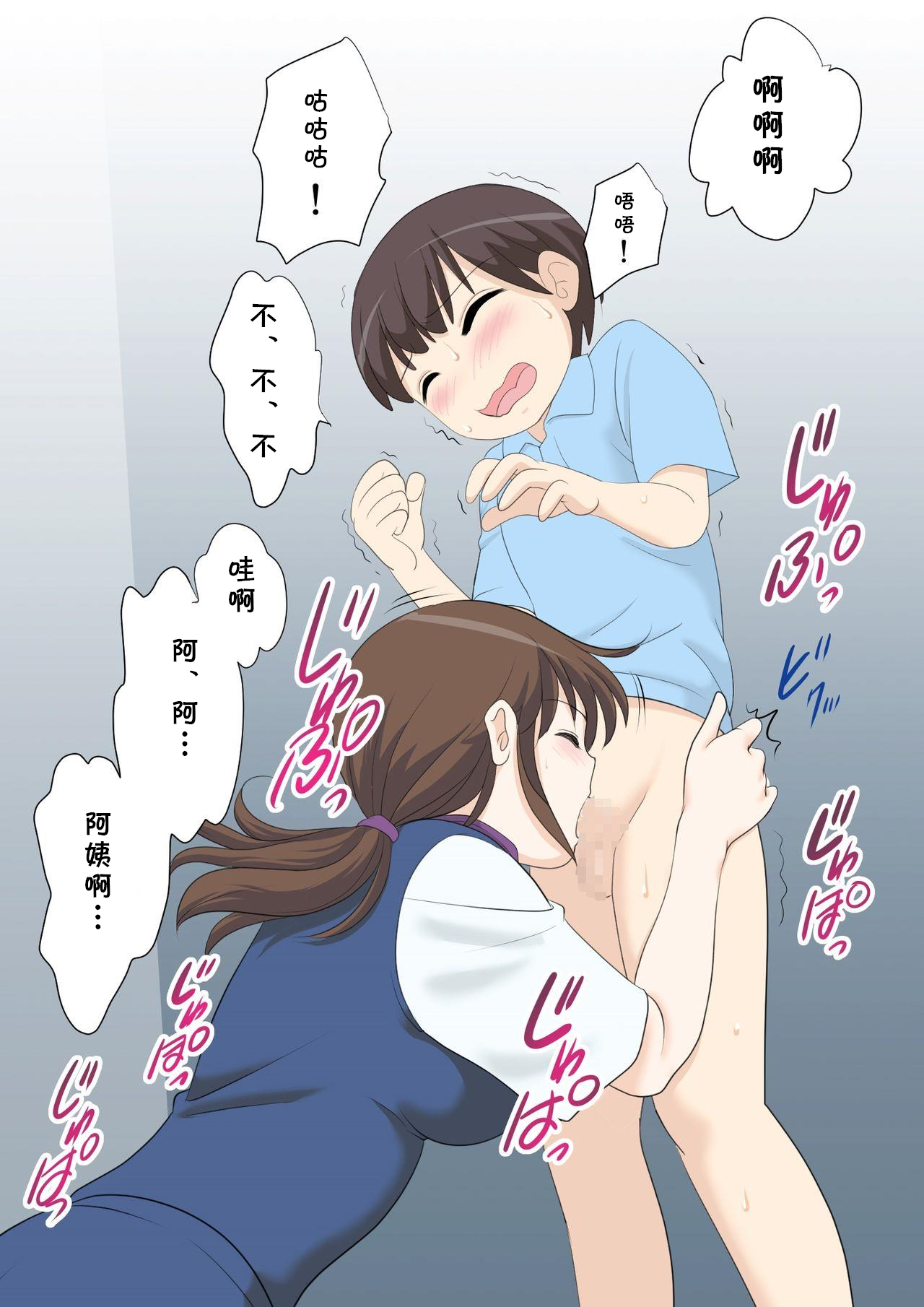 [マンゴスチン (ことえりいろは)] 試着室で童貞ショタが裾上げをお願いしたら筆おろしもしてくれた件 [中国翻訳]