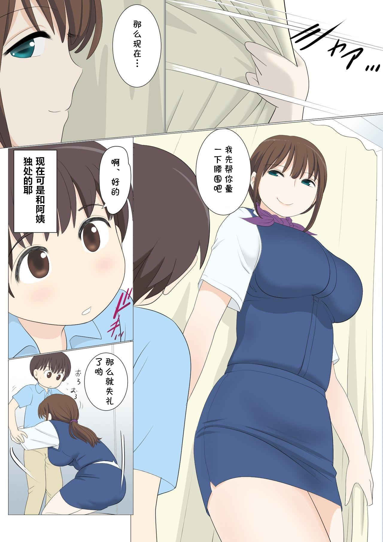 [マンゴスチン (ことえりいろは)] 試着室で童貞ショタが裾上げをお願いしたら筆おろしもしてくれた件 [中国翻訳]
