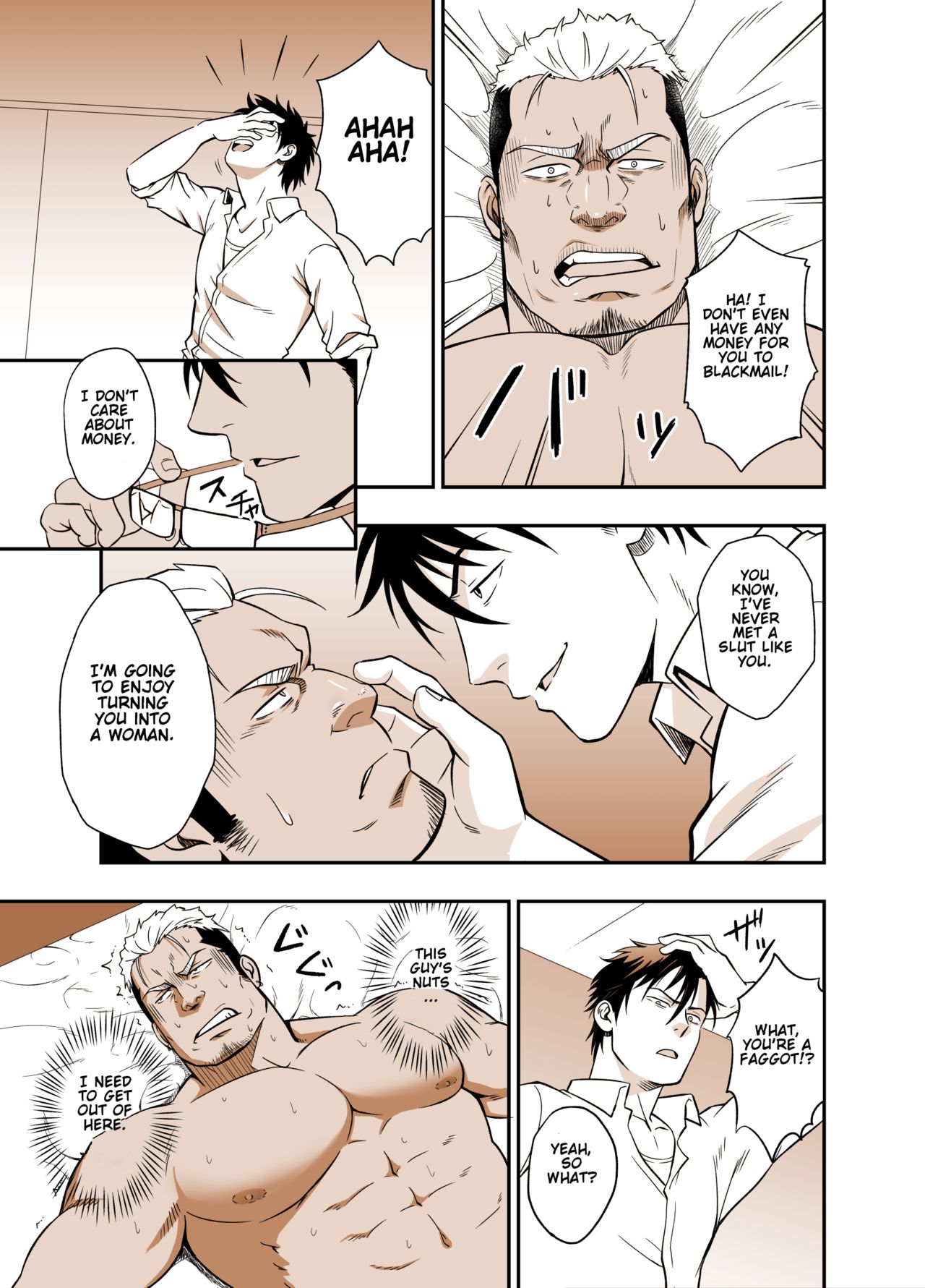 [RYCANTHROPY (水樹凱)] ICE BREAK ヤリチン★野郎のイカせ方 [英訳] [DL版]