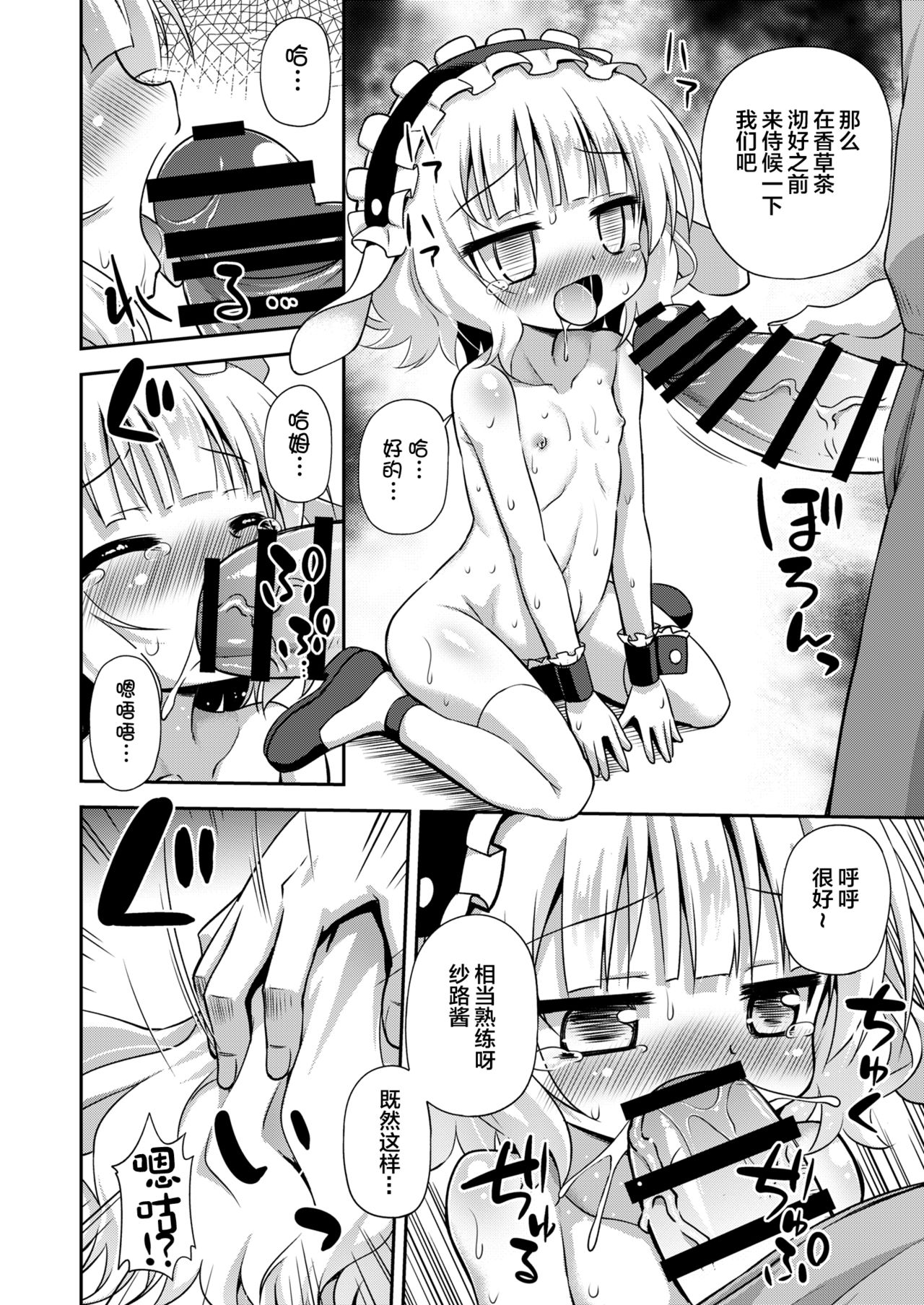 [最果て空間 (緋乃ひの)] シャロちゃんと脱法ハーブティーパーティーですか? (ご注文はうさぎですか?) [中国翻訳] [DL版]