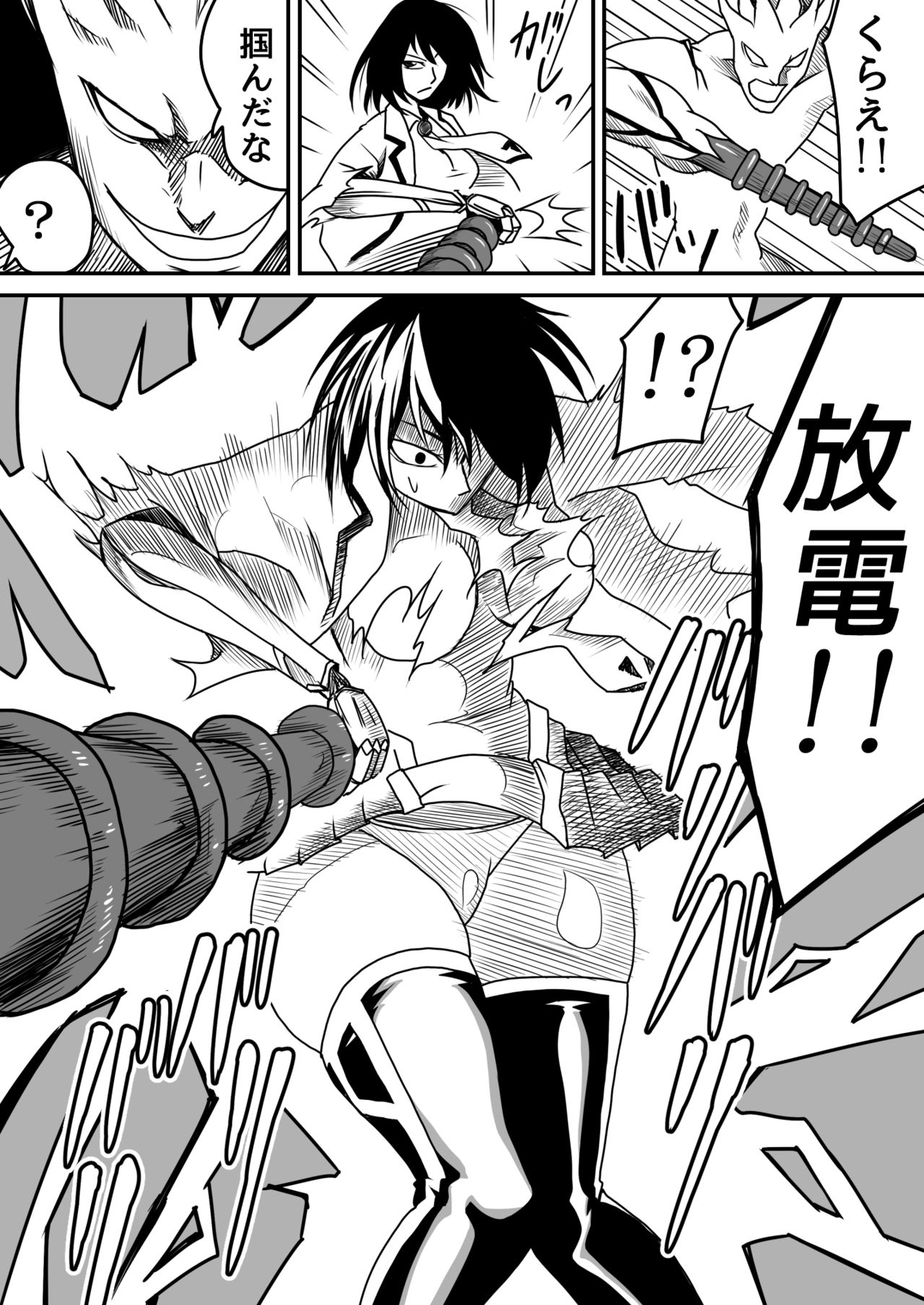 [すぴの] 機構戦士アラカガネ 5