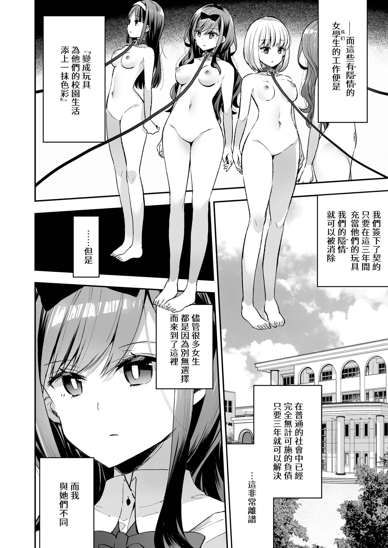 [餅犬製作所 (浅貝もっちぬ)] 玩具少女 無限絶頂に哭く [中国翻訳] [DL版]
