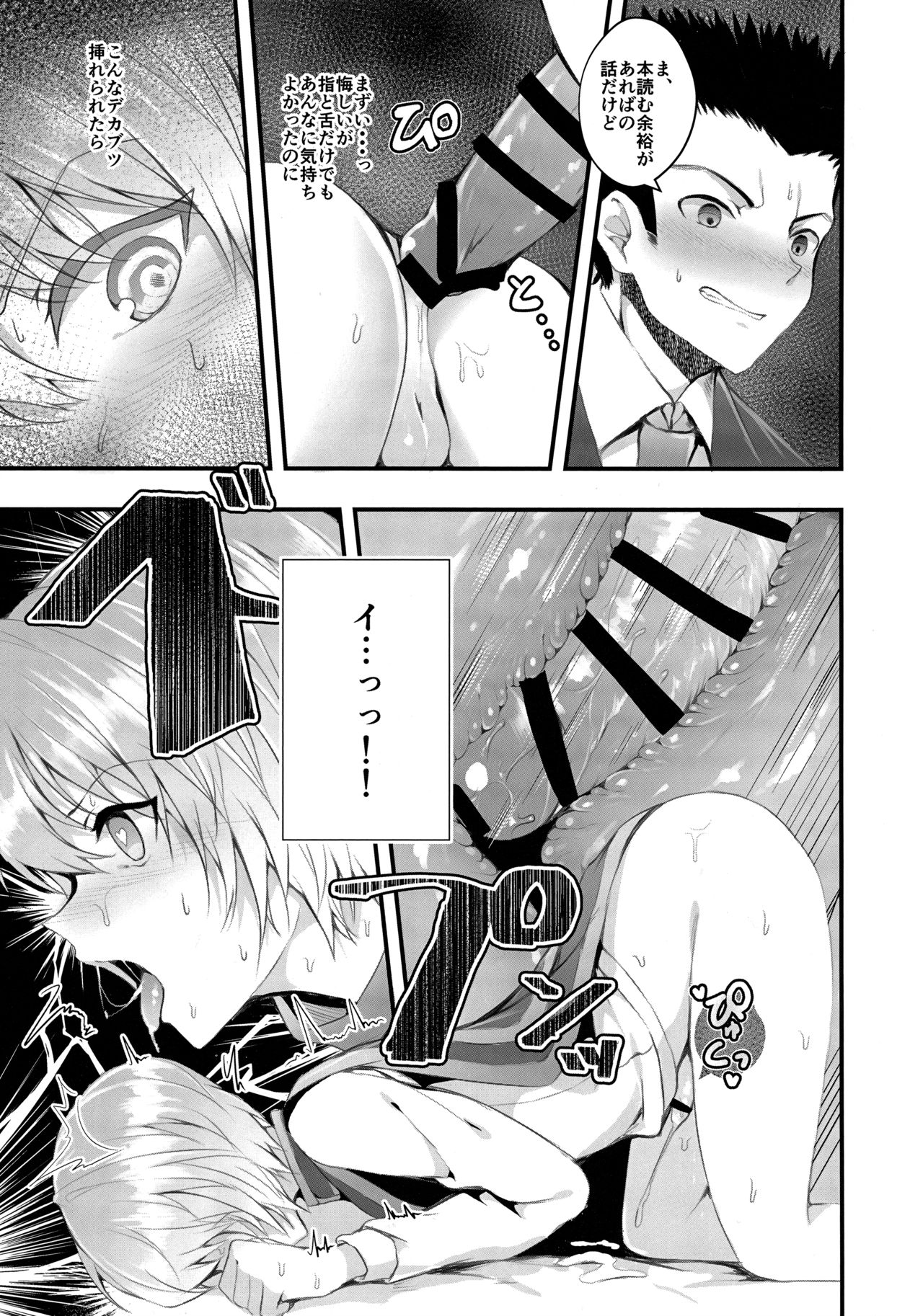 (亥と子の君に帆をあげて) [えだまめ亭 (うこ)] WAKARASEX (ハンター×ハンター)