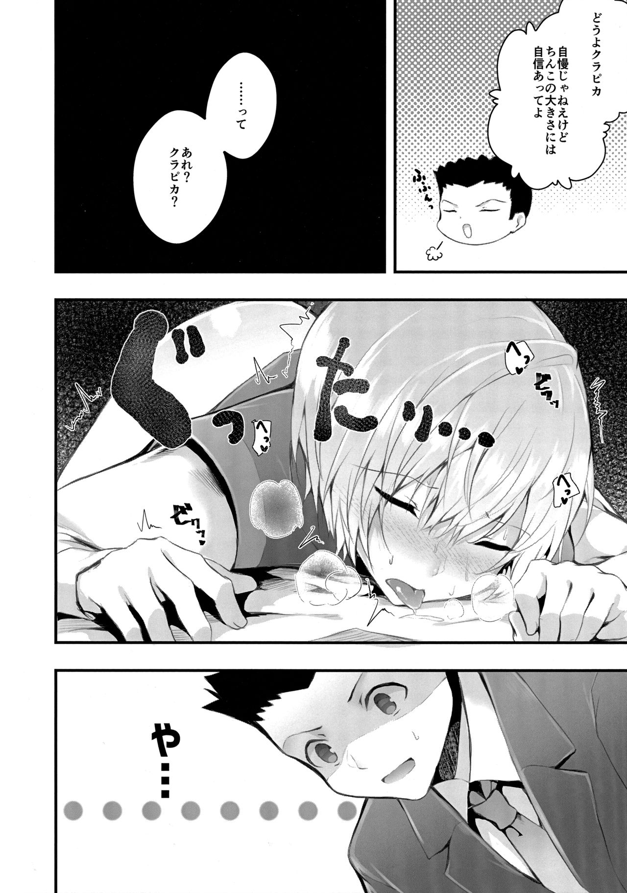 (亥と子の君に帆をあげて) [えだまめ亭 (うこ)] WAKARASEX (ハンター×ハンター)