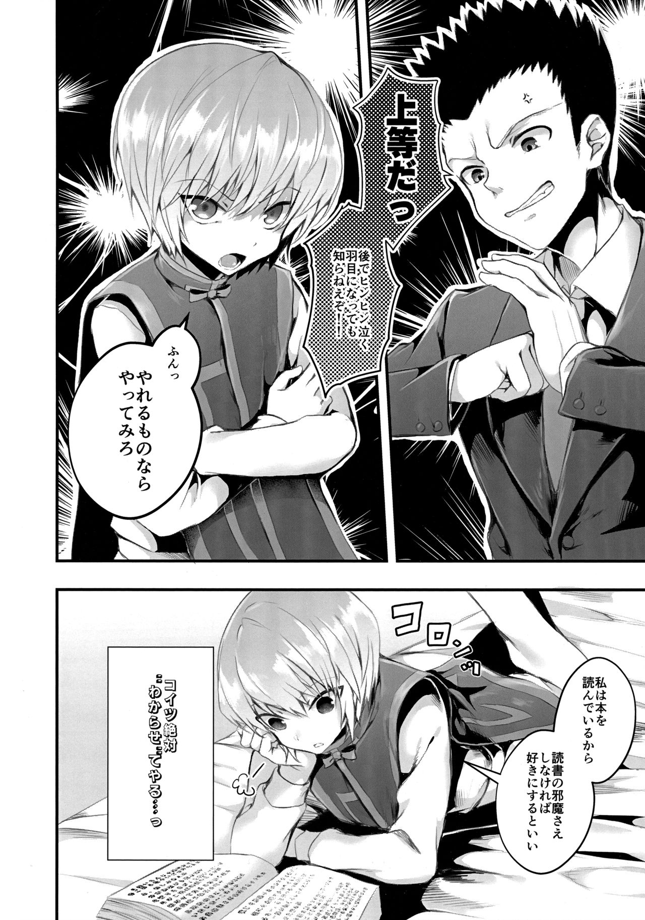 (亥と子の君に帆をあげて) [えだまめ亭 (うこ)] WAKARASEX (ハンター×ハンター)