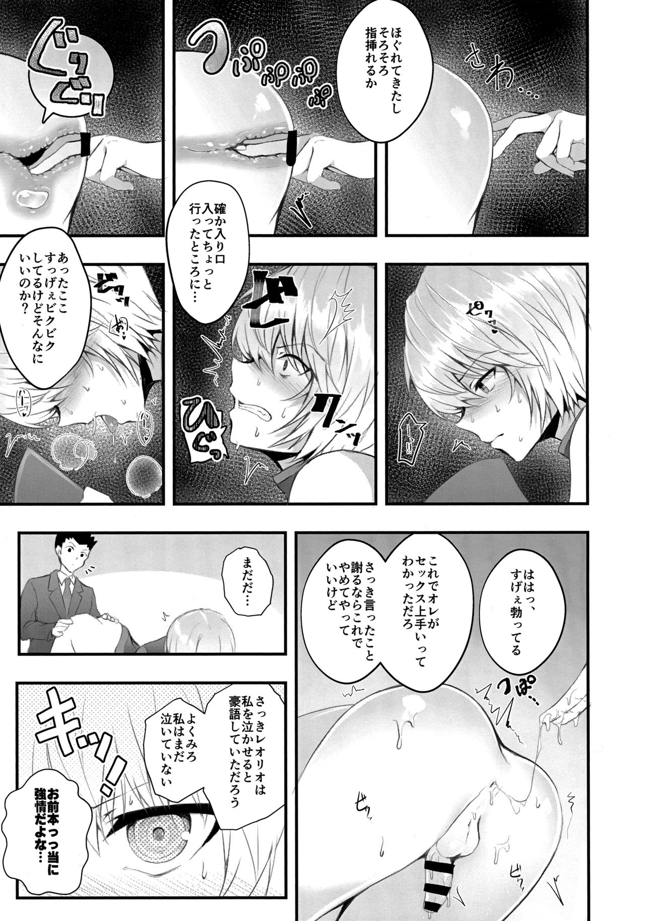 (亥と子の君に帆をあげて) [えだまめ亭 (うこ)] WAKARASEX (ハンター×ハンター)