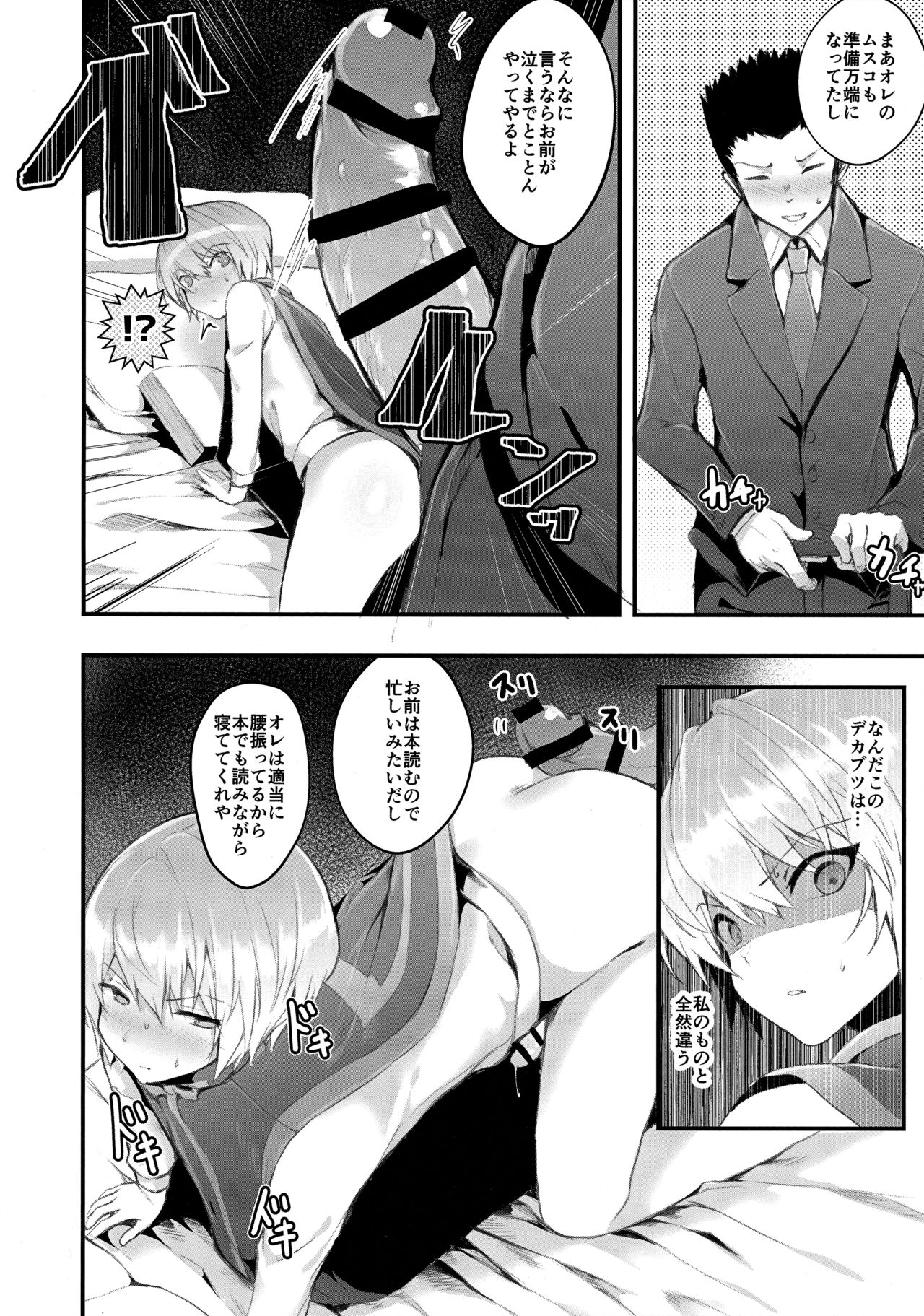 (亥と子の君に帆をあげて) [えだまめ亭 (うこ)] WAKARASEX (ハンター×ハンター)
