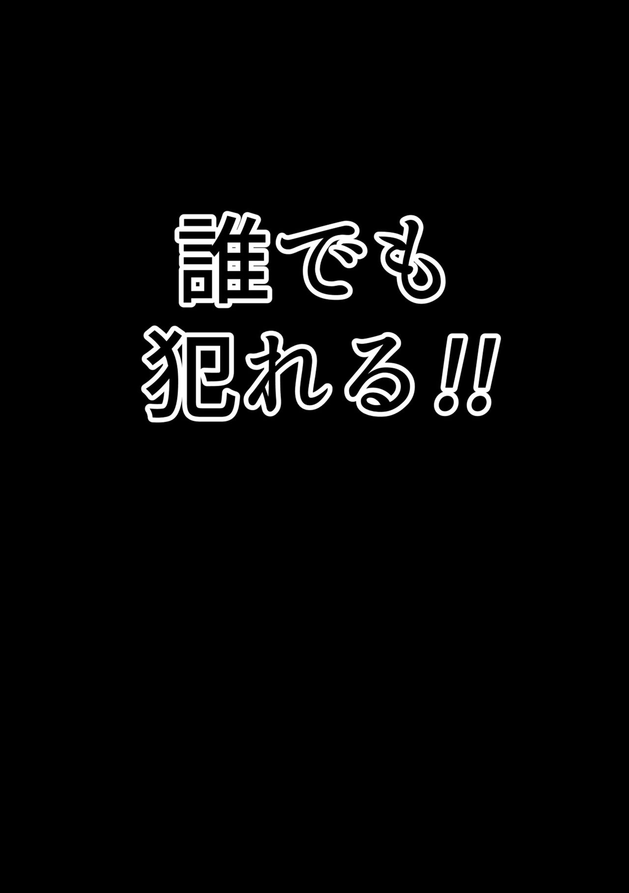 [銀曜ハル] セックススマートフォン～ハーレム学園性活～ [DL版]