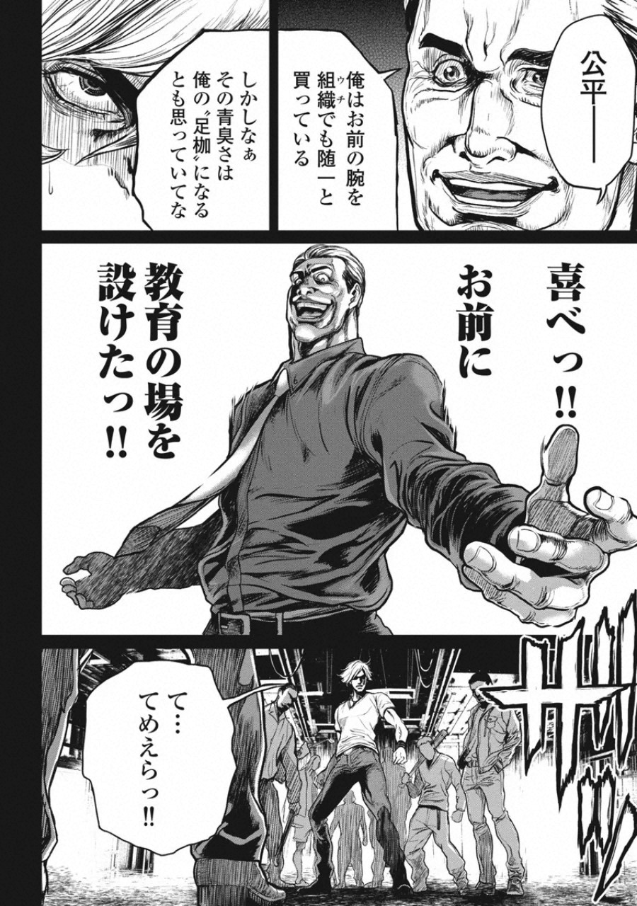 [たべ・こーじ] ピンサロスナイパー 3