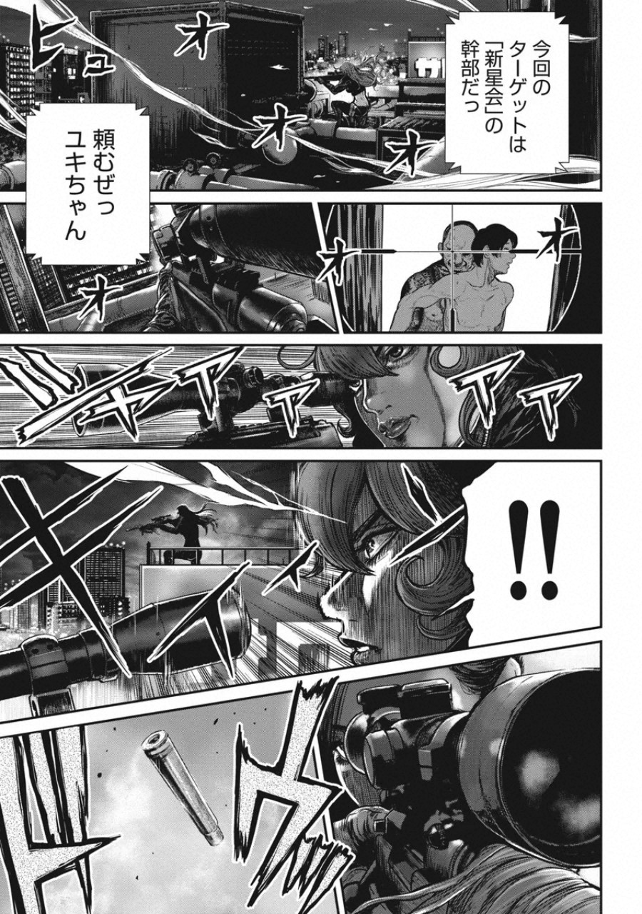 [たべ・こーじ] ピンサロスナイパー 3
